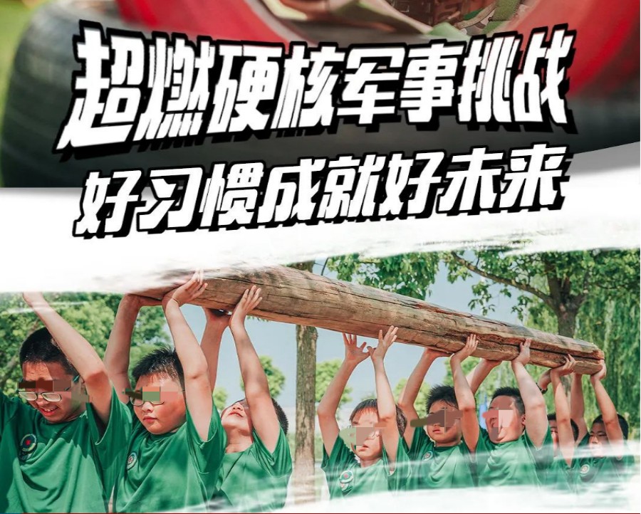 杭州排名靠前的军事夏令营训练基地名单盘点2.jpg 杭州排名靠前的军事夏令营训练基地名单盘点2.jpg