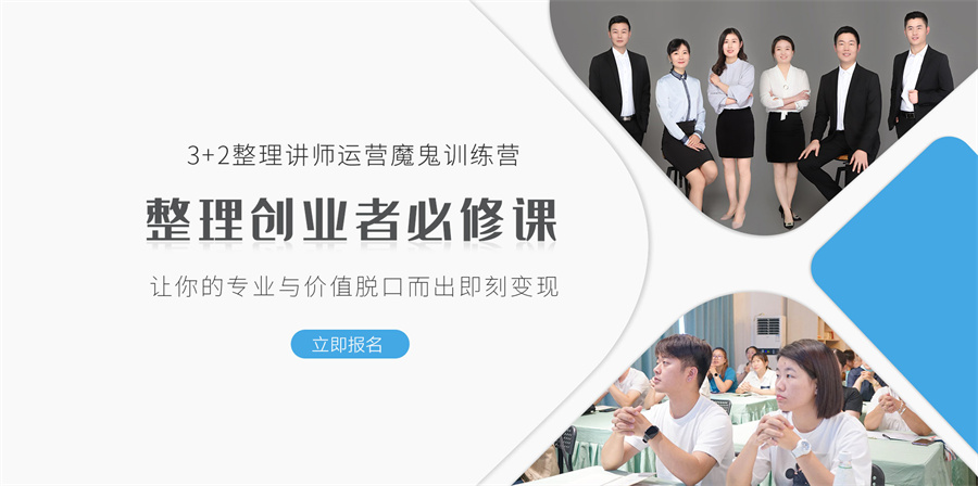 收纳整理师实操培训机构" title="收纳整理师实操培训机构 收纳整理师实操培训机构" title="收纳整理师实操培训机构