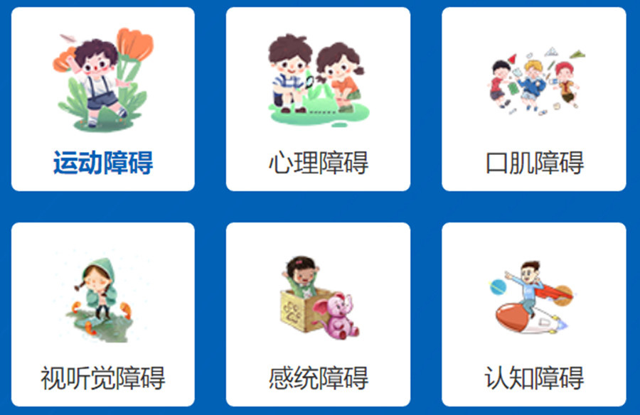 自闭症康复干预机构哪家好