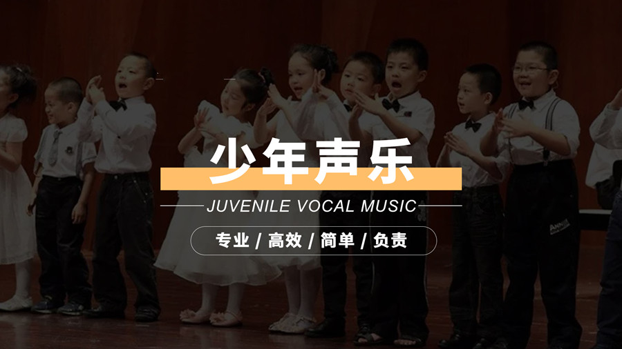 重庆儿童声乐培训机构排行榜 重庆儿童声乐培训机构排行榜