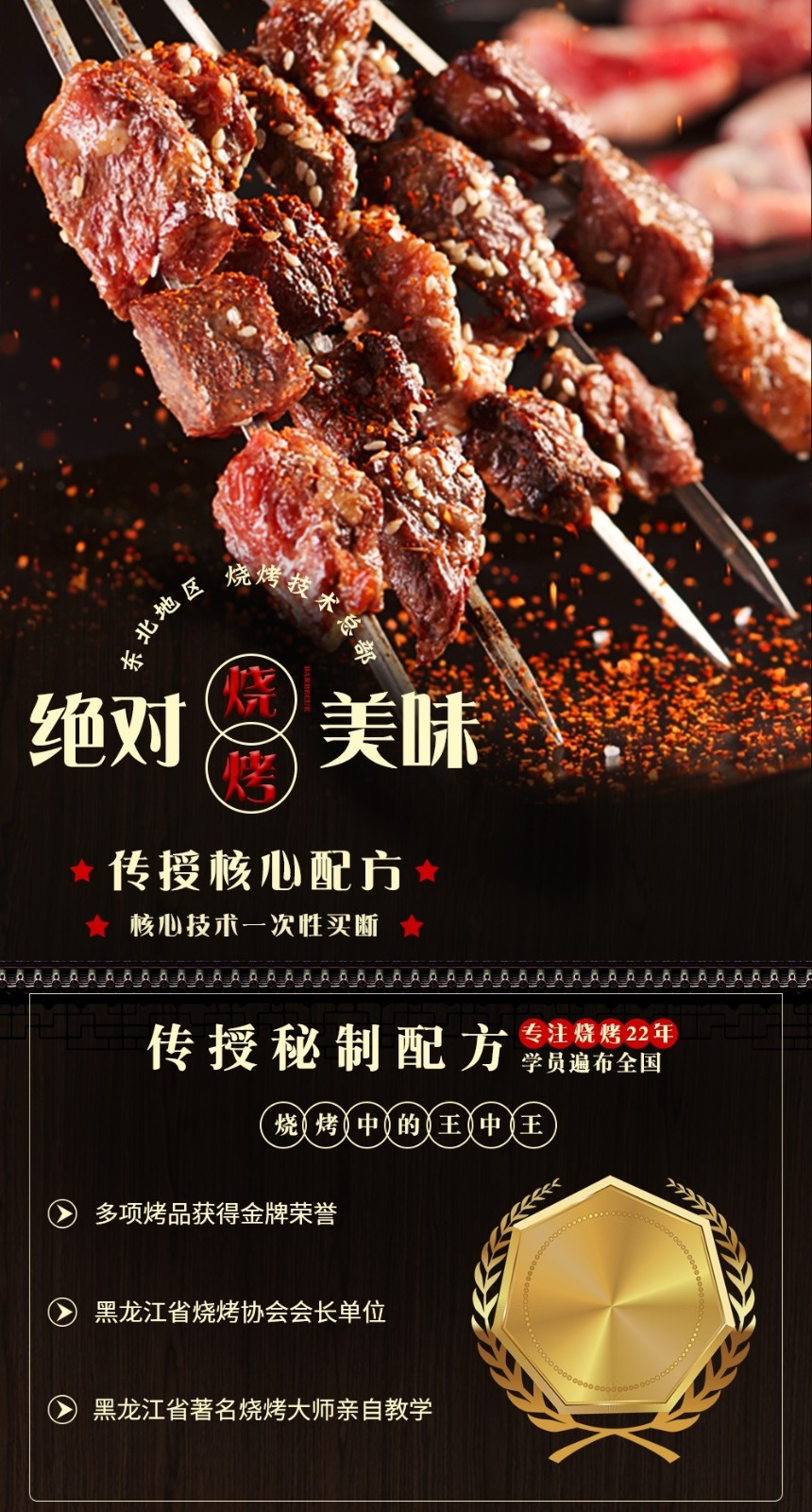 揭秘小吃烧烤培训学校 揭秘小吃烧烤培训学校