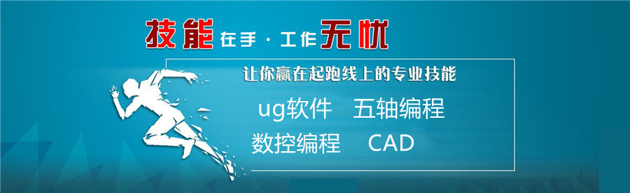 宁波CNC数控编程培训学校倾情推荐-数控编程培训机构排名榜 宁波CNC数控编程培训学校倾情推荐-数控编程培训机构排名榜