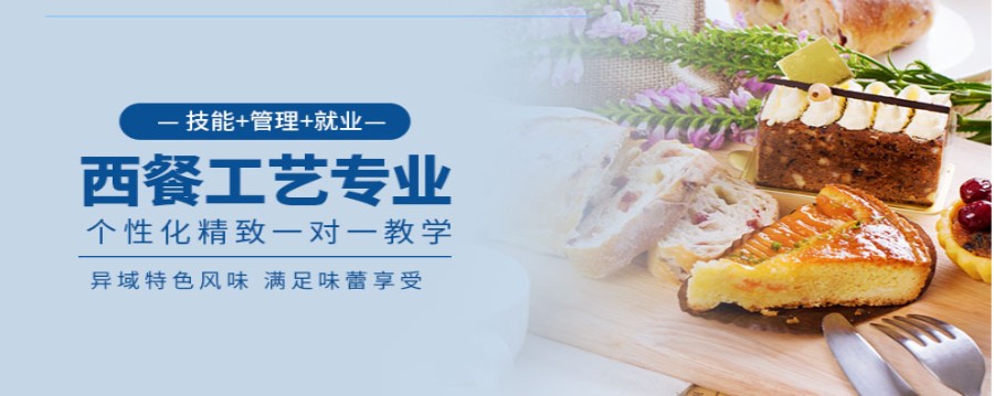 五大西安西餐料理培训班排名详情一览.jpg 五大西安西餐料理培训班排名详情一览.jpg