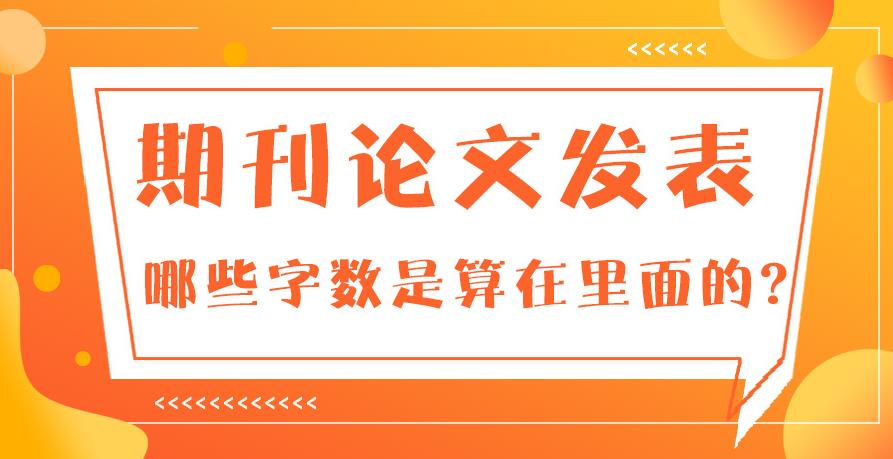 五大期刊论文辅导机构实力排名详情一览 五大期刊论文辅导机构实力排名详情一览