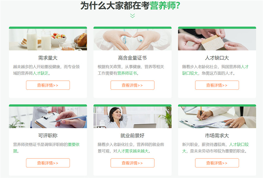 国内10大公共营养师培训机构排名名单梳理 国内10大公共营养师培训机构排名名单梳理