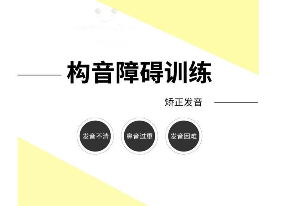 湖南长沙语言构音障碍康复机构排名前五名单更新