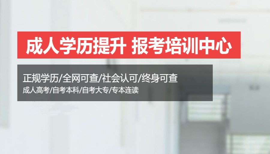 宁波实力推荐成人高考中心排名前5名.jpg