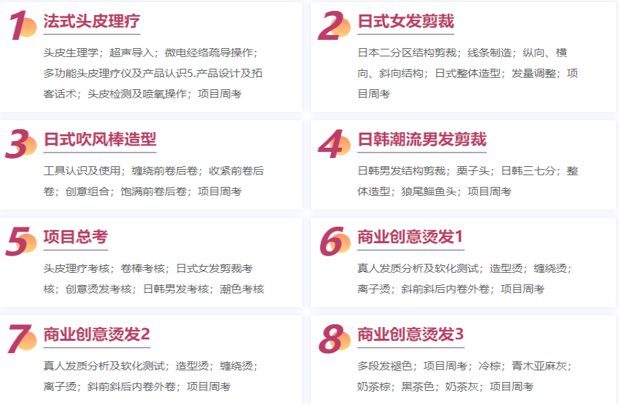 贵阳排名在前列的美发职业培训学校推荐.png 贵阳排名在前列的美发职业培训学校推荐.png