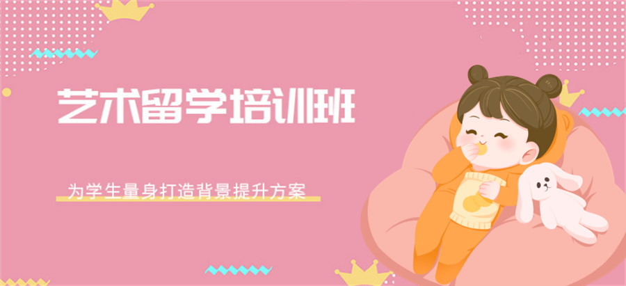 沈阳十大艺术留学中介哪家好 沈阳十大艺术留学中介哪家好