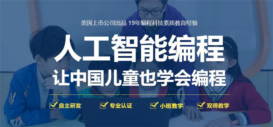 2023国内十大VEX机器人培训机构排名榜