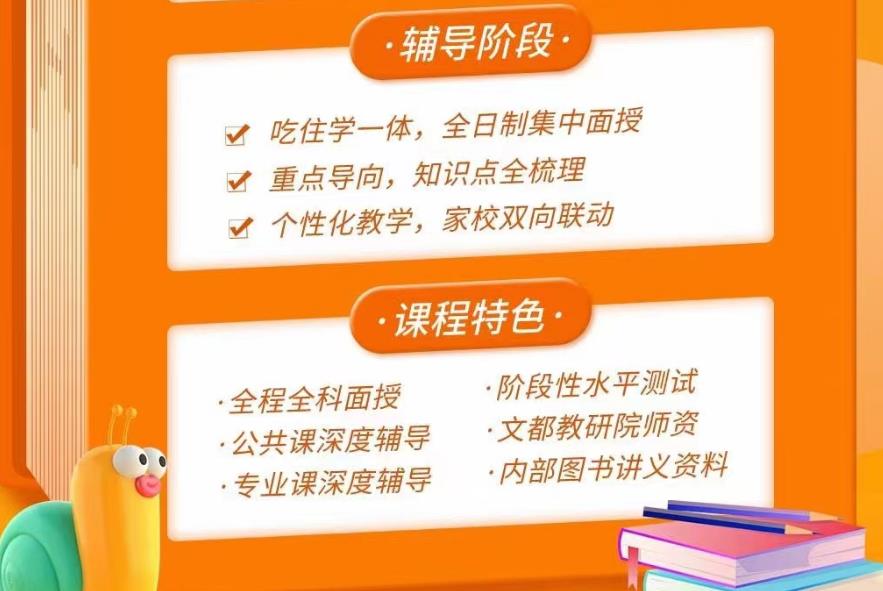 吉林长春考研机构哪家好 吉林长春考研机构哪家好