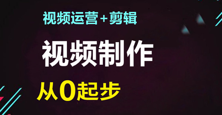 青海排名不错的短视频运营培训学校十大排名盘点.jpg 青海排名不错的短视频运营培训学校十大排名盘点.jpg