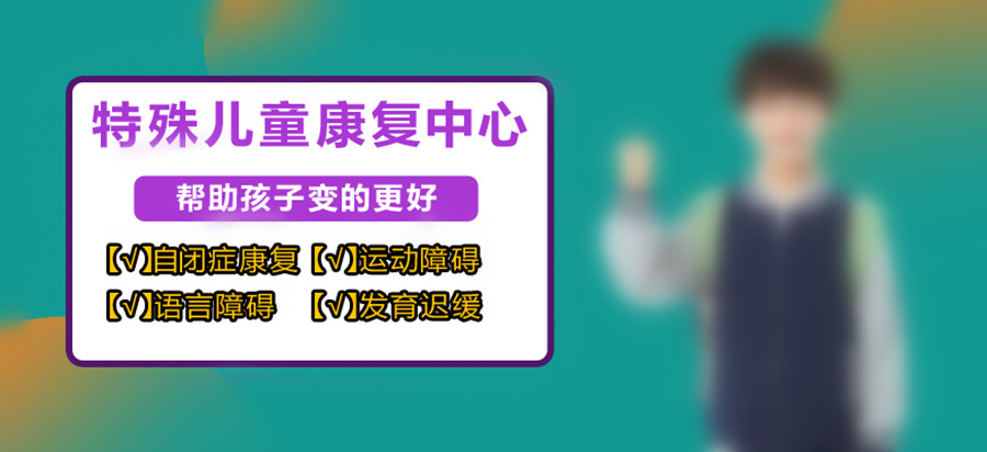 太原语言迟缓矫正机构哪家好 太原语言迟缓矫正机构哪家好