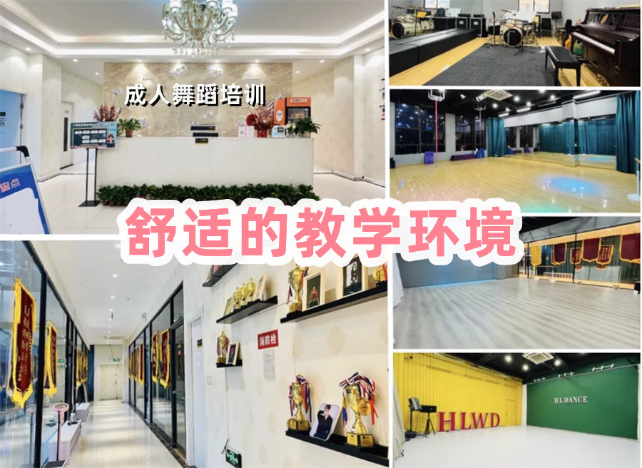 十大成人舞蹈培训机构排名榜-爵士舞舞蹈教练培训学校