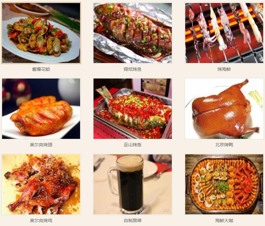 夜市烧烤烤串培训机构