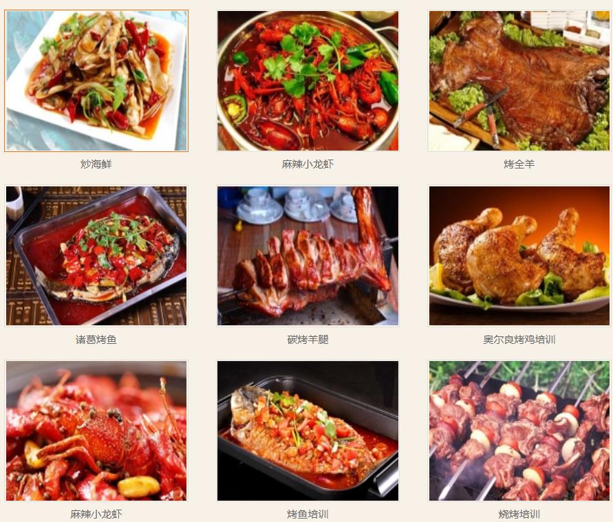 烧烤烤串培训机构哪家好
