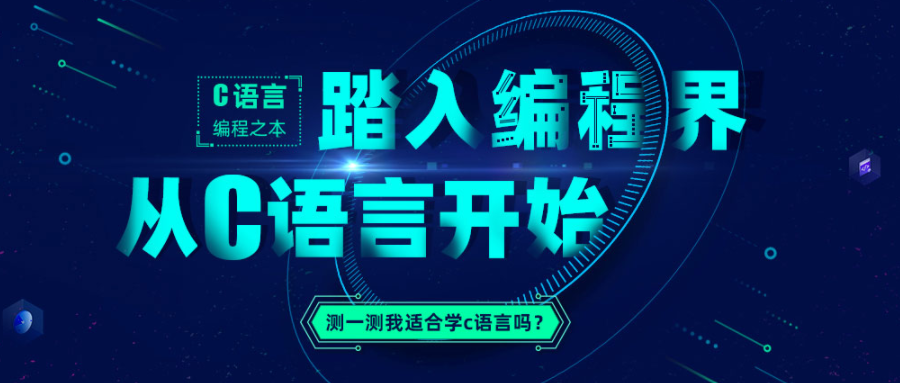 国内十大C/C++语言编程培训机构排行榜已出炉 国内十大C/C++语言编程培训机构排行榜已出炉