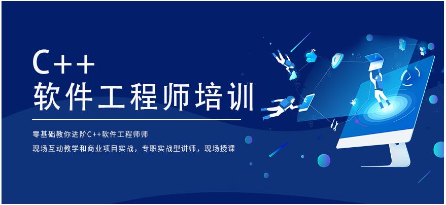 国内十大C/C++语言编程培训机构排行榜已出炉 国内十大C/C++语言编程培训机构排行榜已出炉