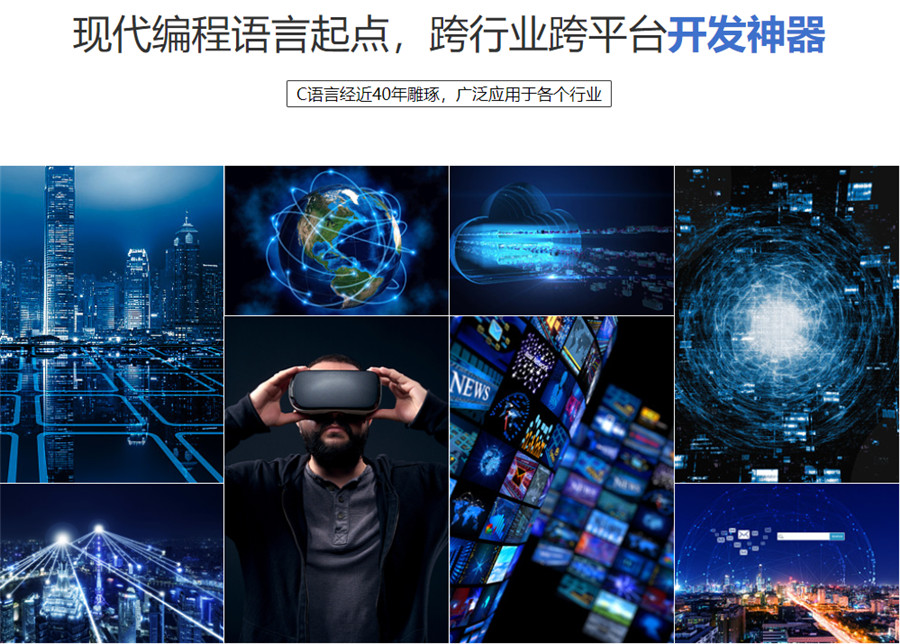 国内十大C/C++语言编程培训机构排行榜已出炉 国内十大C/C++语言编程培训机构排行榜已出炉