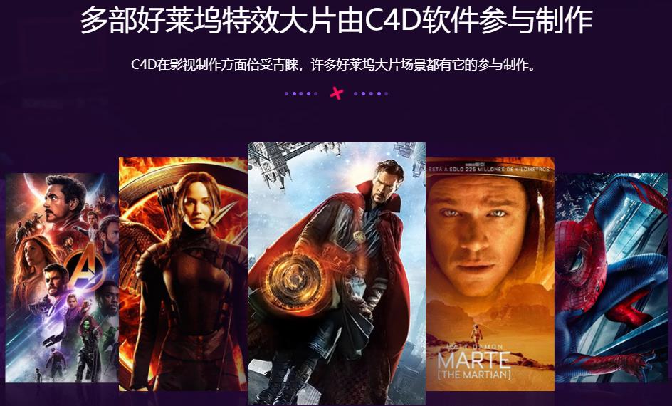 2023十大C4D建模培训机构排行榜已出炉 2023十大C4D建模培训机构排行榜已出炉