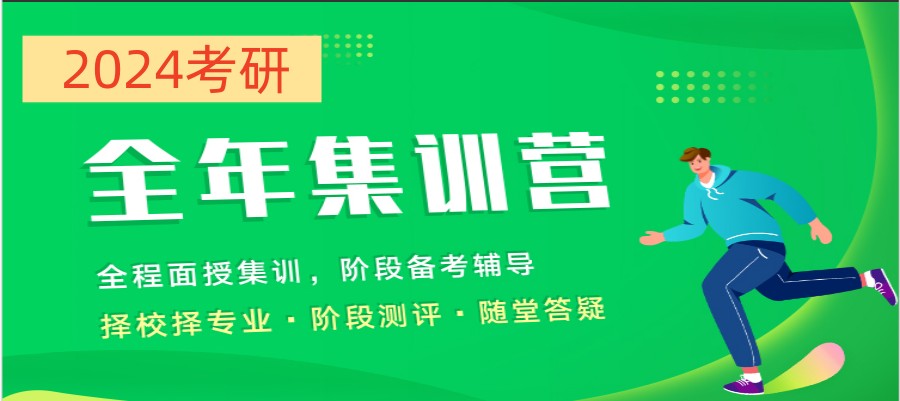 十大浙江温州封闭式考研培训机构排行榜出炉.jpg