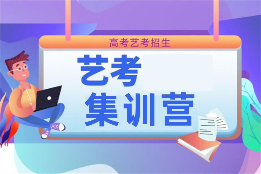 西安未央区十大高考传媒类艺考生培训机构排名