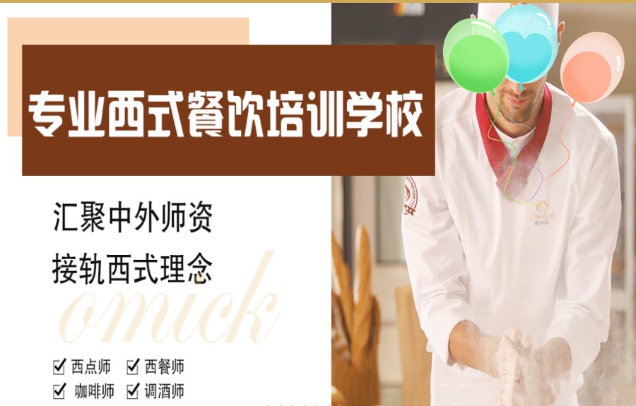 西安十大厨师烹饪职业技能学校排名2023更新.jpg 西安十大厨师烹饪职业技能学校排名2023更新.jpg