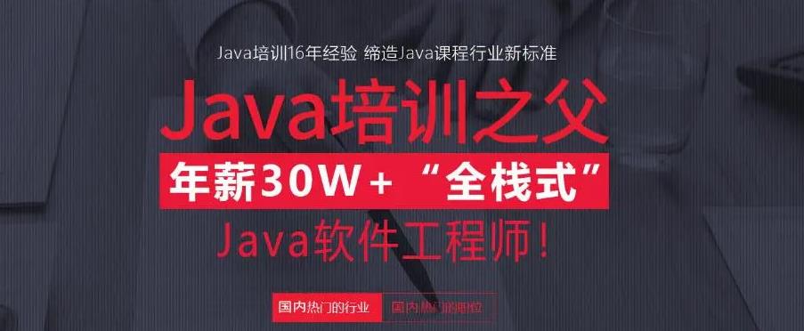 十大计算机Java编程培训机构2023排名更新