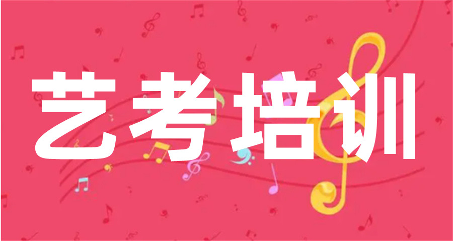 西安暑假高考艺考培训机构十大排名