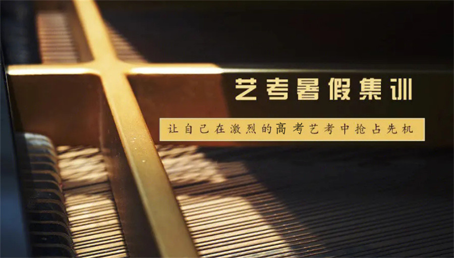 西安暑假高考艺考培训机构十大排名-西安编导/播音/表演艺考培训学校