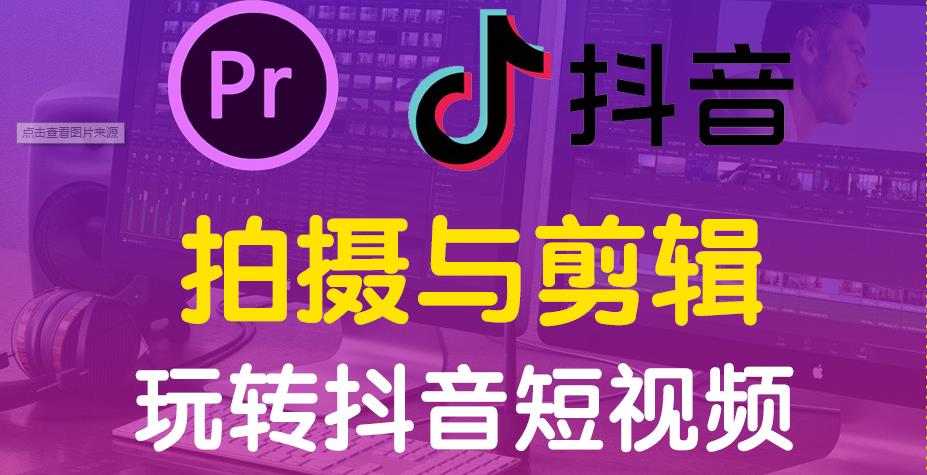 十大自媒体视频剪辑培训机构人气排名榜单