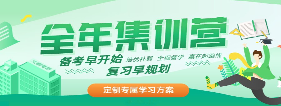 成都24届吃住学一体化寄宿考研机构排名前三推荐.jpg