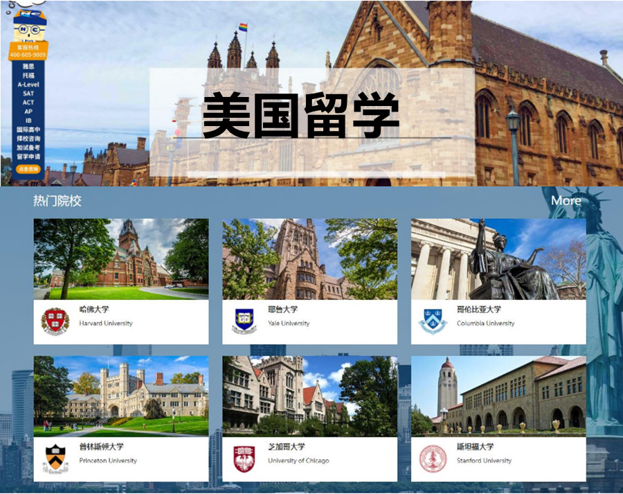 美国留学申请