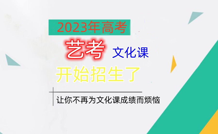三大济南小班制艺考生文化课全托班排名汇总.jpg 三大济南小班制艺考生文化课全托班排名汇总.jpg