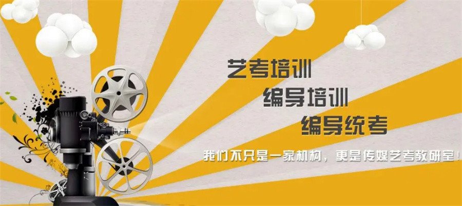 西安编导特长生高考集训营排名2023更新