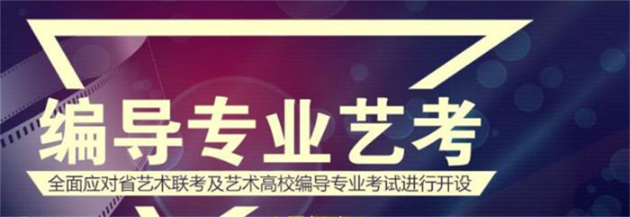 西安传媒艺考培训学校