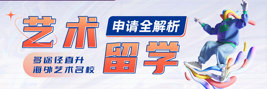 济南十大艺术留学机构名单排行榜推荐