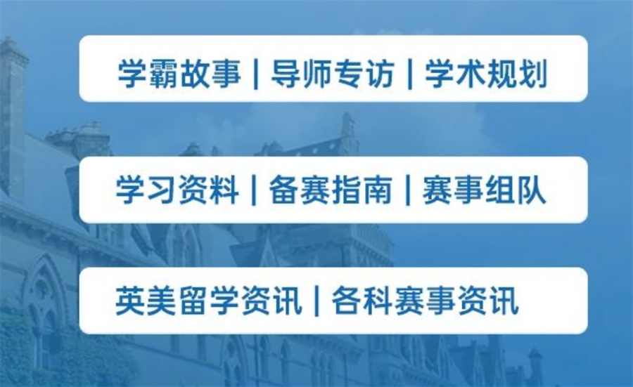 物理碗国际竞赛辅导机构排名前十-国际物理竞赛培训班 物理碗国际竞赛辅导机构排名前十-国际物理竞赛培训班