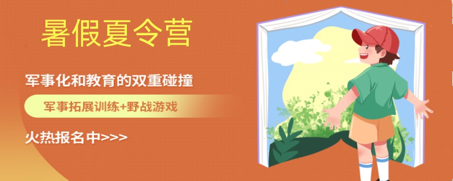 结束语 杭州排名靠前的封闭式暑假夏令营活动基地名单梳理.jpg 结束语 杭州排名靠前的封闭式暑假夏令营活动基地名单梳理.jpg