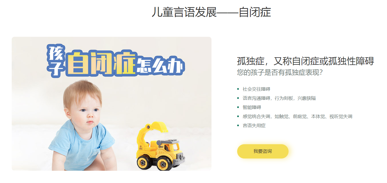 昆明口碑好的自闭症康复干预机构实力排名公布