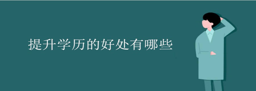 石家庄值得推荐的专升本辅导学校排名名单出炉.jpg