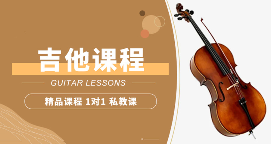 重庆比较出名的吉他培训机构排名推荐名单
