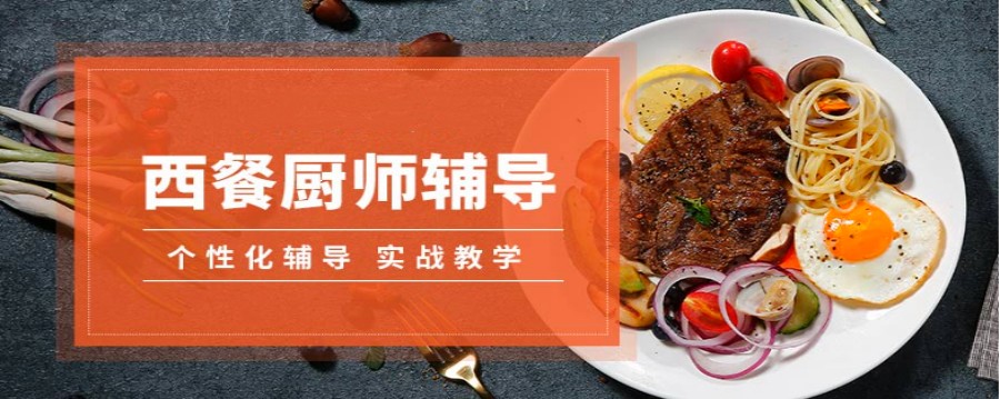 咸阳厨师培训招生学校排名前五名单一览jpg 咸阳厨师培训招生学校排名前五名单一览jpg