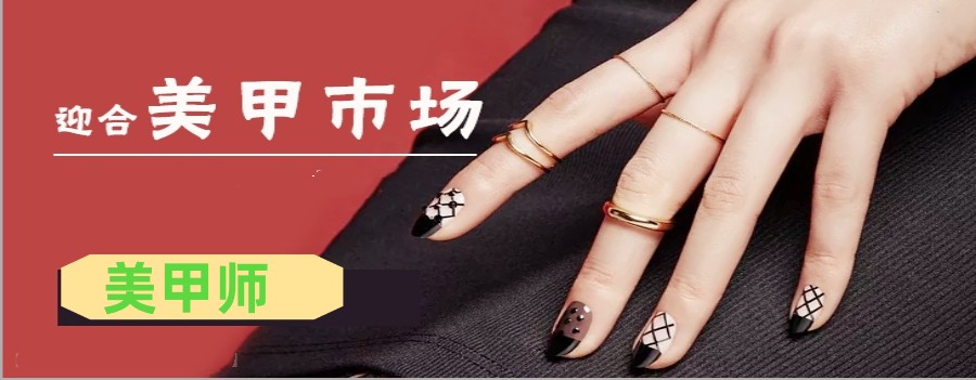 贵州学化妆美甲美睫正规五大培训学校排名公布.jpg 贵州学化妆美甲美睫正规五大培训学校排名公布.jpg