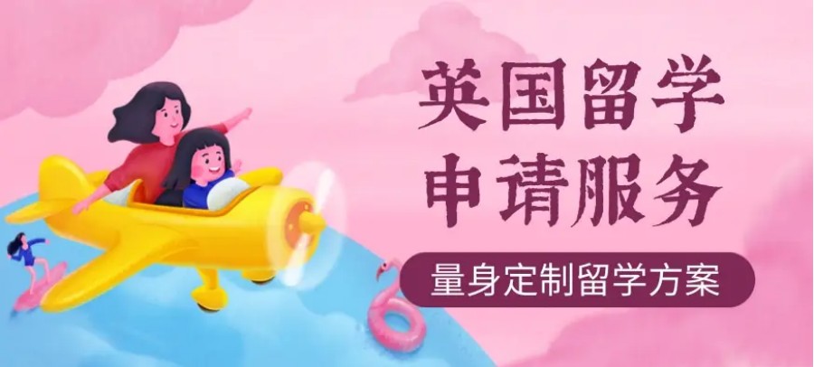 德阳英国留学全程规划服务中介排名top5名单公布.jpg