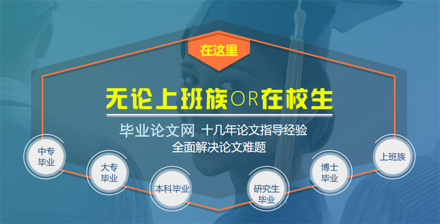 国内人气高的论文指导机构排名前十推荐 国内人气高的论文指导机构排名前十推荐