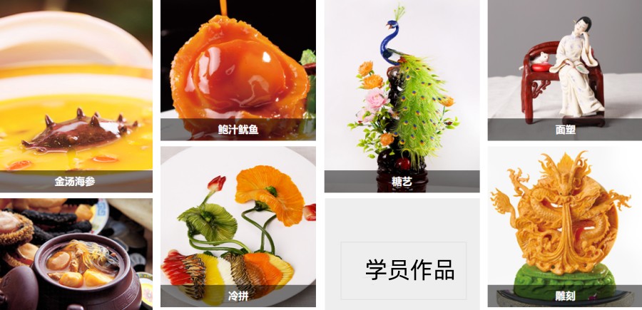 国内厨师餐饮培训学校新十大排名出炉.jpg 国内厨师餐饮培训学校新十大排名出炉.jpg