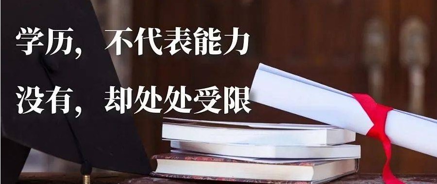 浙江成人学历提升教育机构排名top10榜单公布.jpg 浙江成人学历提升教育机构排名top10榜单公布.jpg