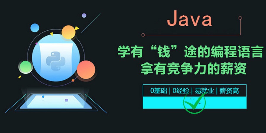 西安市排名前十的Java编程开发培训班一览(IT行业推荐).jpg