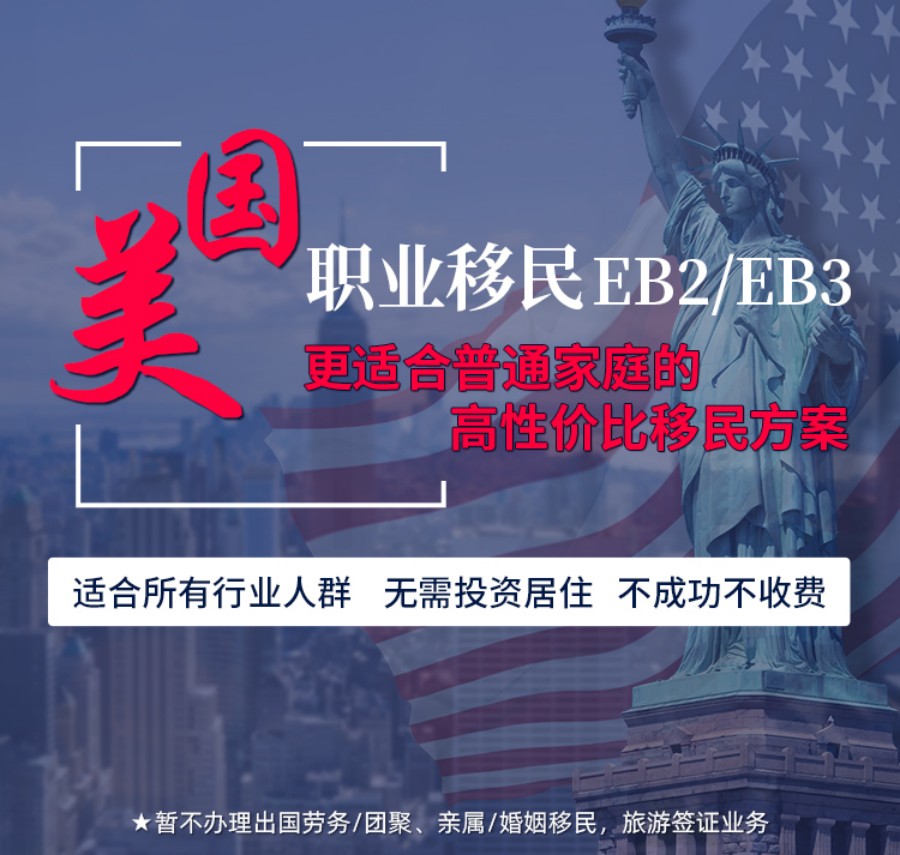 国内十大移民中介公司排名名单出炉 国内十大移民中介公司排名名单出炉